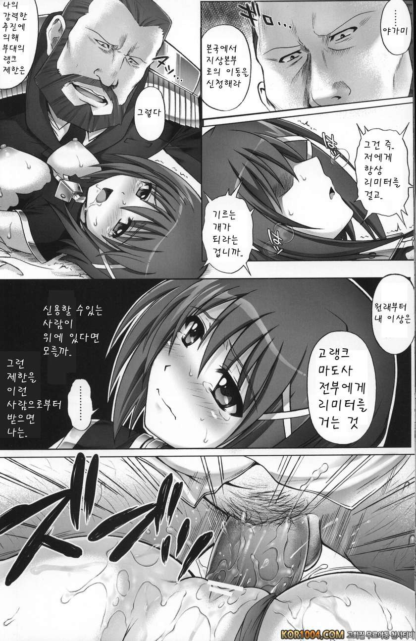 T-07 HAYATEN 2nd_by 망가 이미지 #20