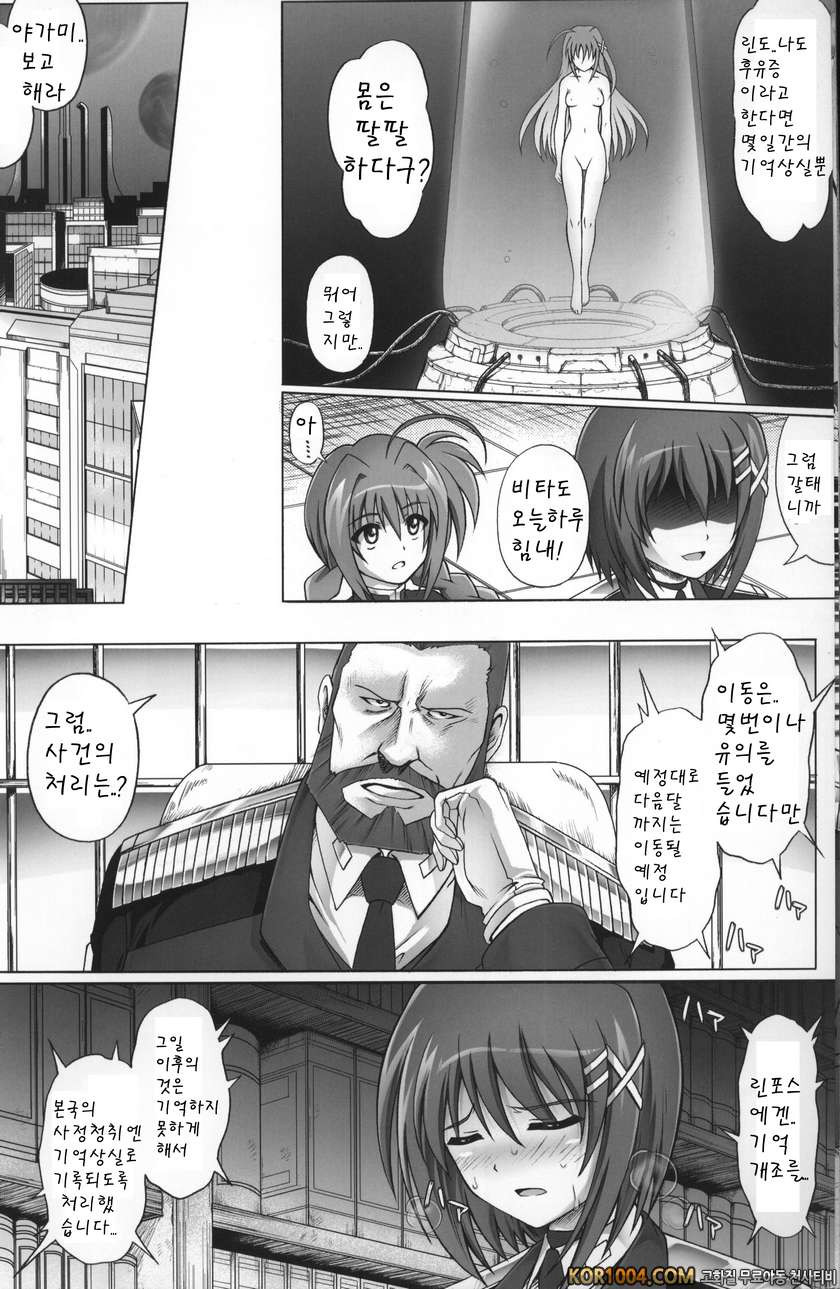 T-07 HAYATEN 2nd_by 망가 이미지 #34