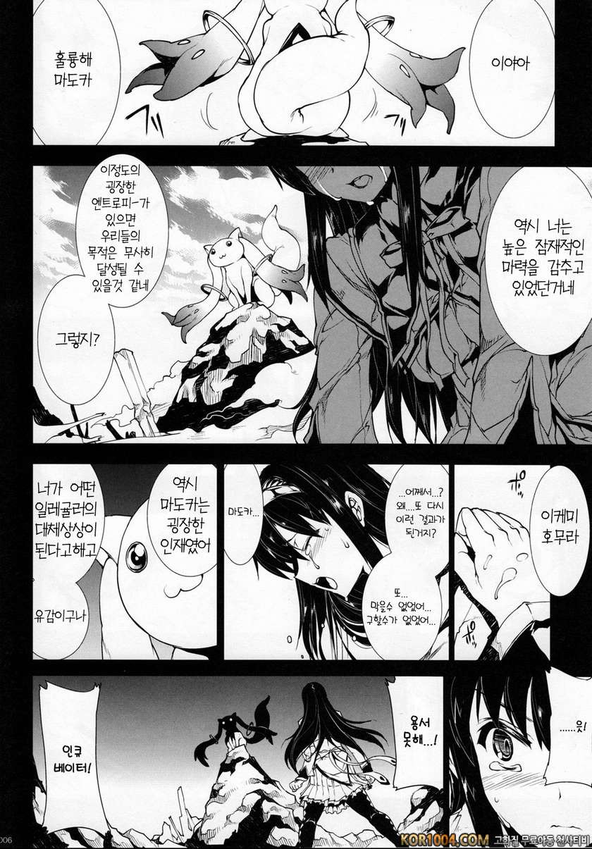 [ERECT TOUCH] MxH_by 망가 이미지 #5
