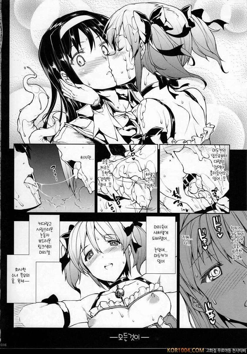 [ERECT TOUCH] MxH_by 망가 이미지 #15