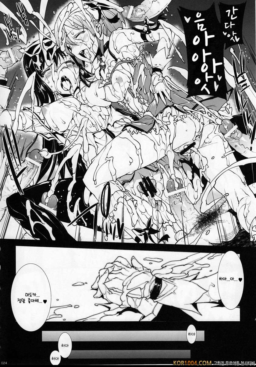 [ERECT TOUCH] MxH_by 망가 이미지 #23