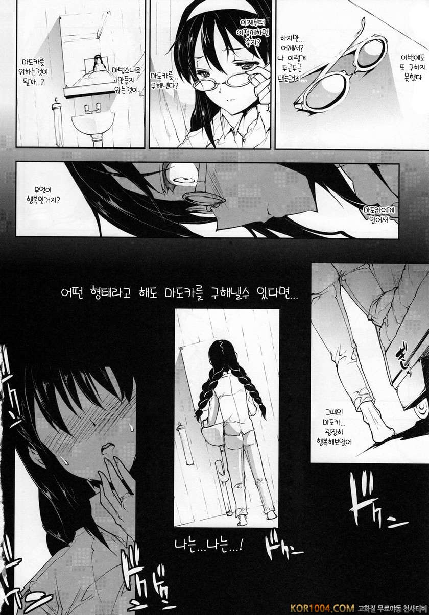 [ERECT TOUCH] MxH_by 망가 이미지 #25