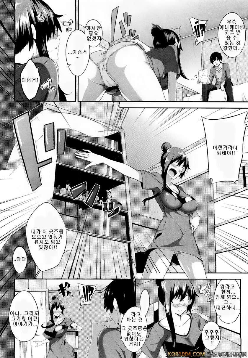 [ななお] come with me_by 망가 이미지 #2