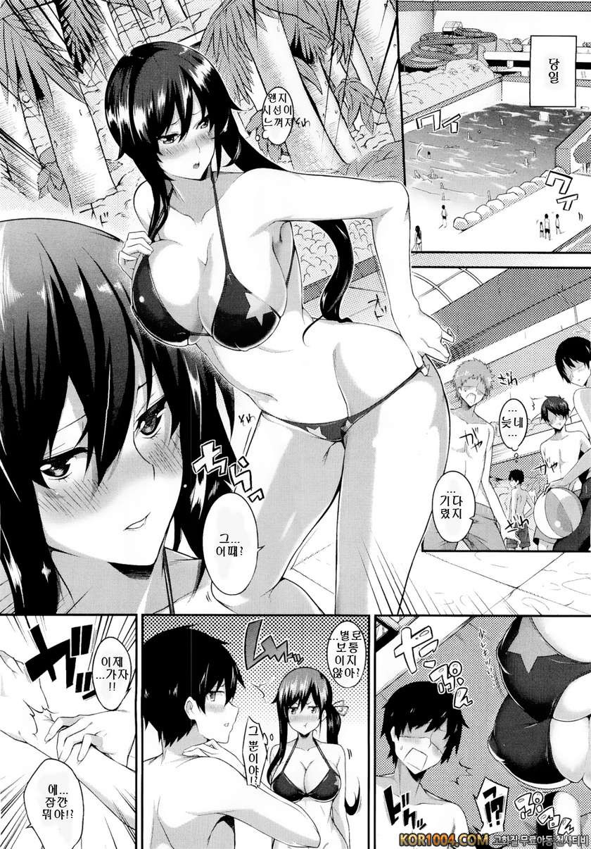 [ななお] come with me_by 망가 이미지 #4