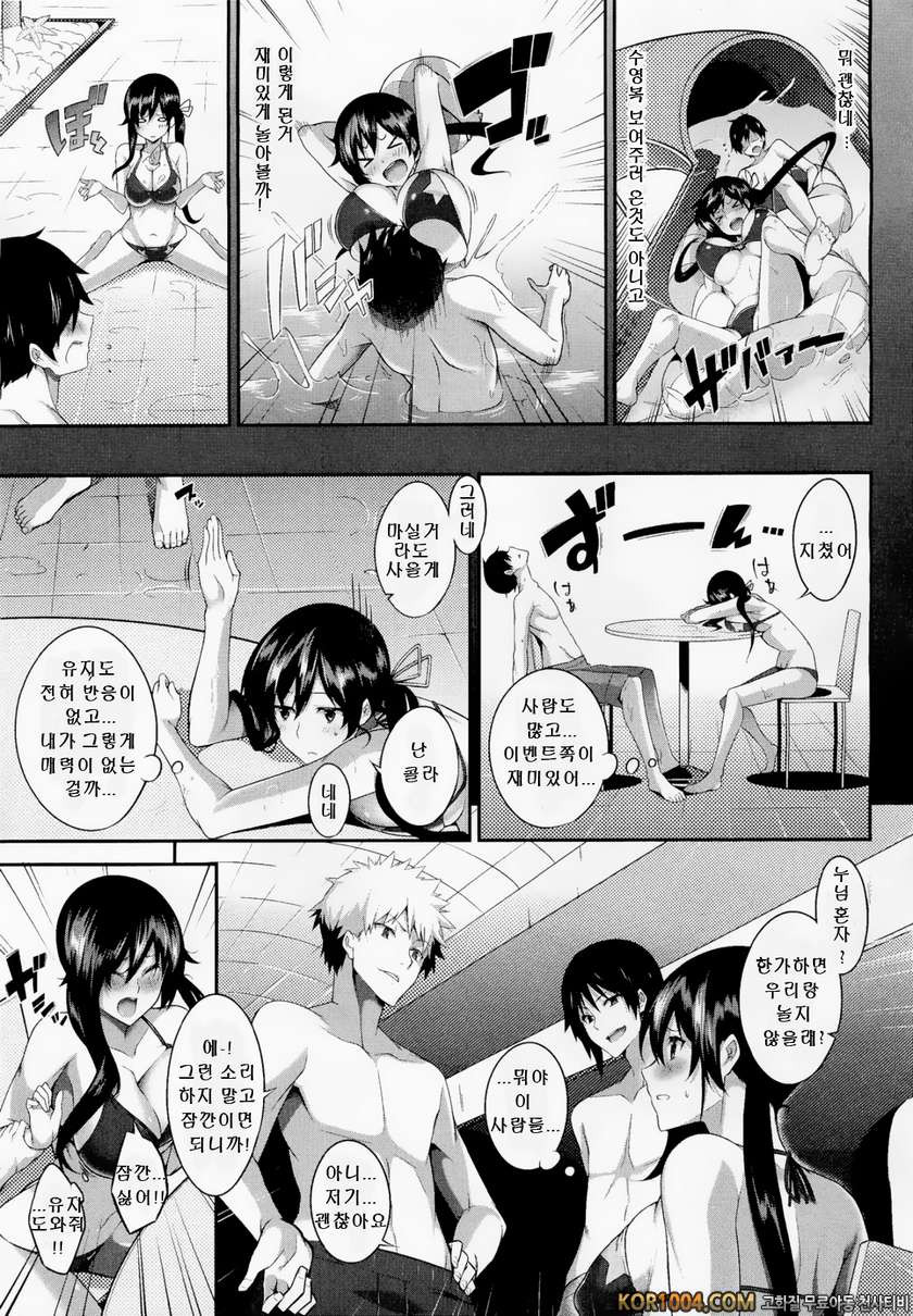 [ななお] come with me_by 망가 이미지 #5