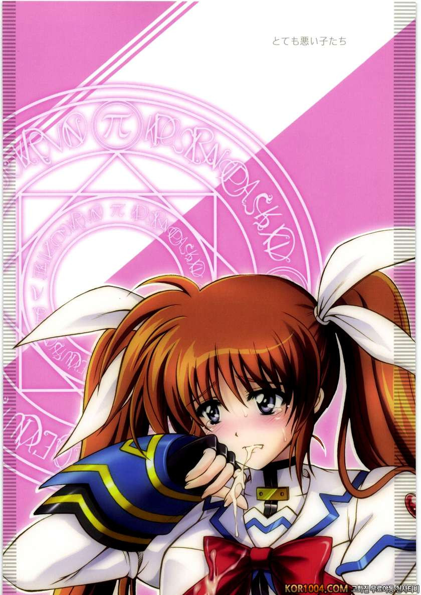 [CYCLONE (Izumi Kazuya)] Situation Note LM8 (Mahou Shoujo Lyrical Nano…_by 망가 이미지 #21