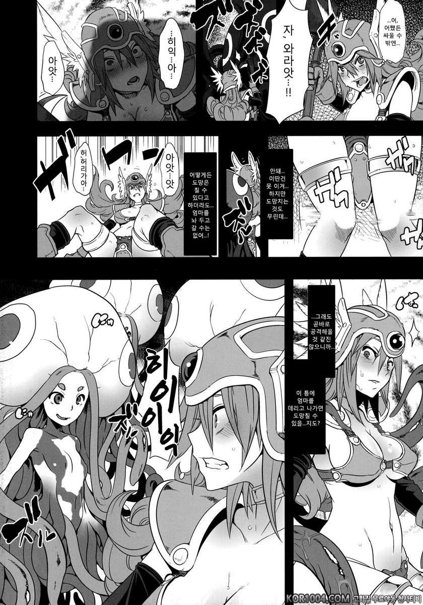 (C79) [DA HOOTCH (新堂エル)] 여전사2인여행 (女せんし二人たび) (DQ3)_by 망가 이미지 #14