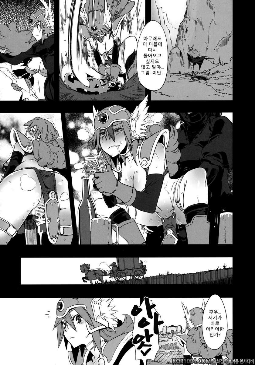 (C79) [DA HOOTCH (新堂エル)] 여전사2인여행 (女せんし二人たび) (DQ3)_by 망가 이미지 #37