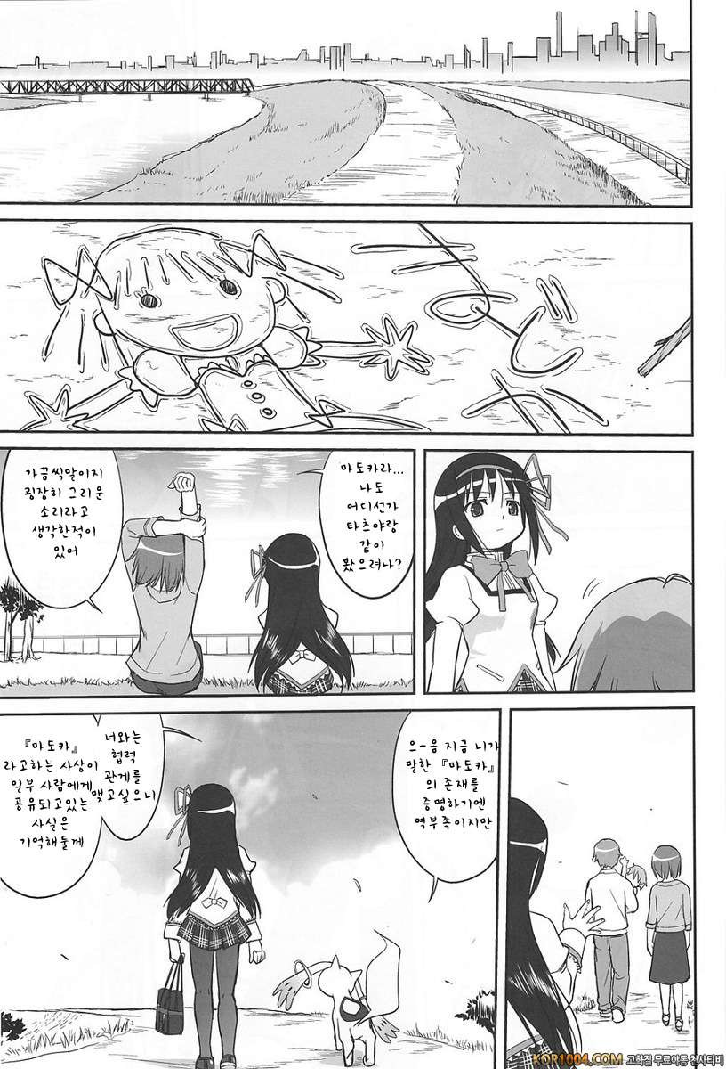 아무도 모른다 (마도마기)_by 망가 이미지 #55
