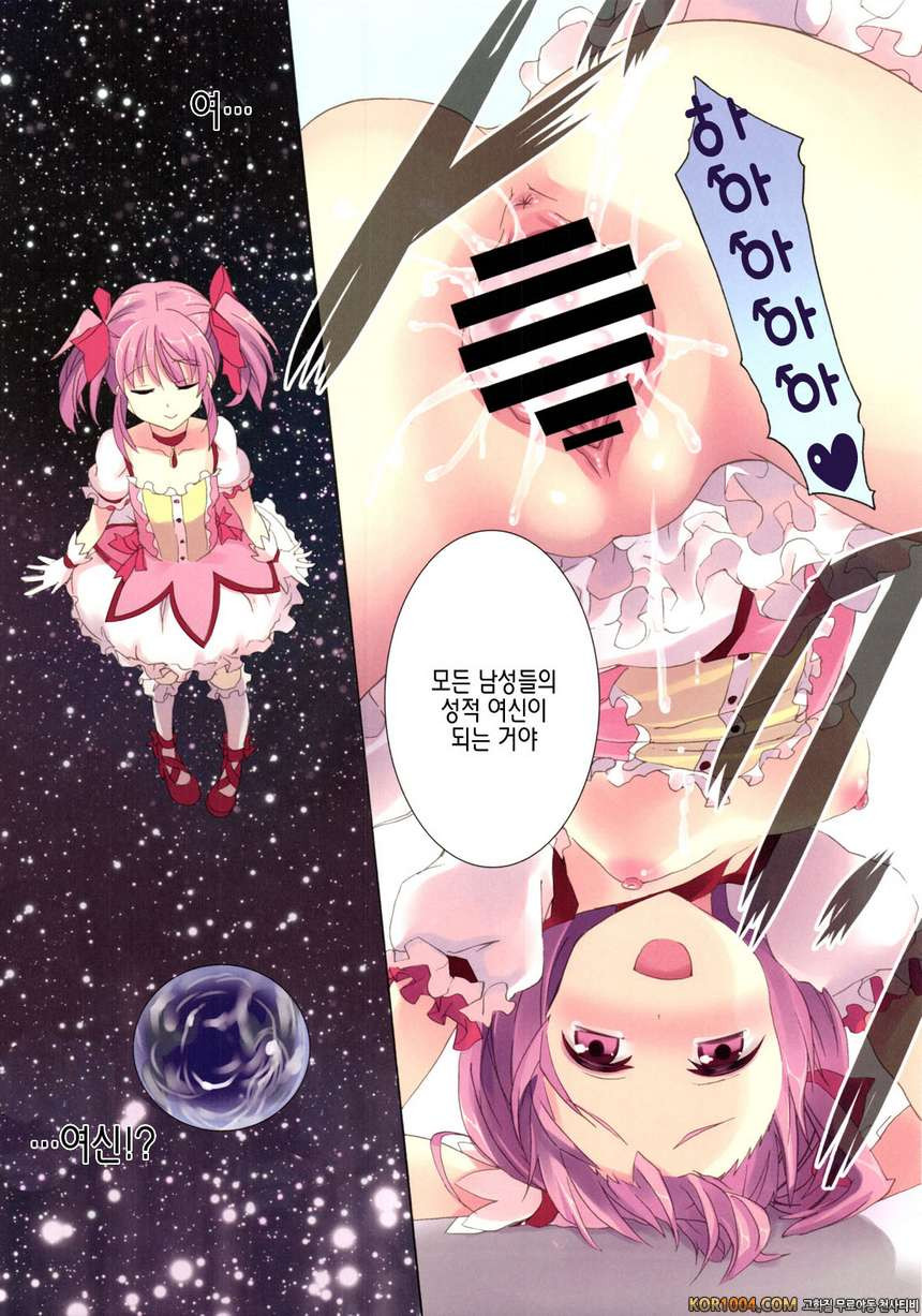 [おたべ★ダイナマイツ] 마법풍속 데리헬★마기카 4 (마마마) (C81)_by 망가 이미지 #12