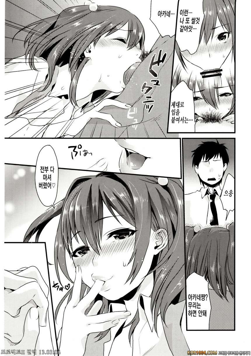 [むしゃぶる (武者サブ)] 여동생X그대 (오리지널) (C83)_by 망가 이미지 #17