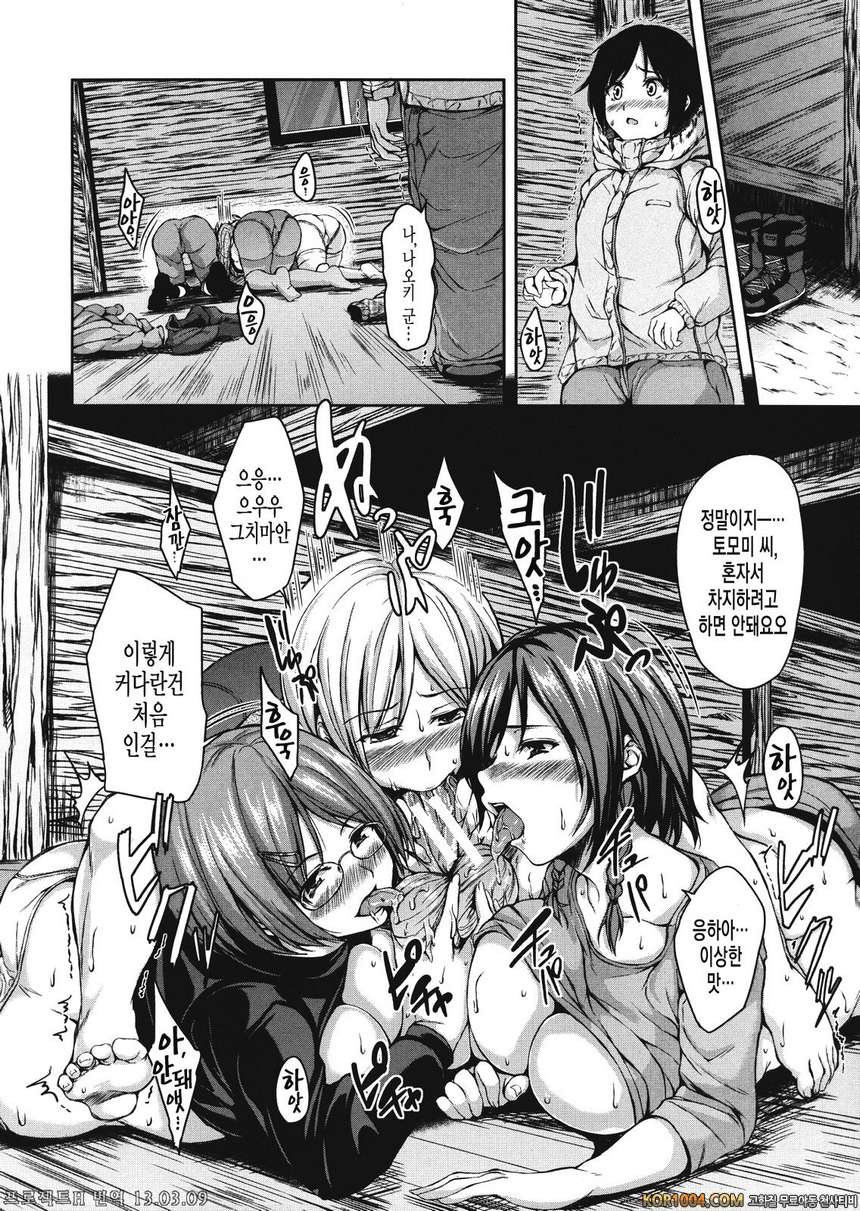 [立花オミナ] 설산♡하렘 (COMIC MUJIN 2013年1月)_by 망가 이미지 #18