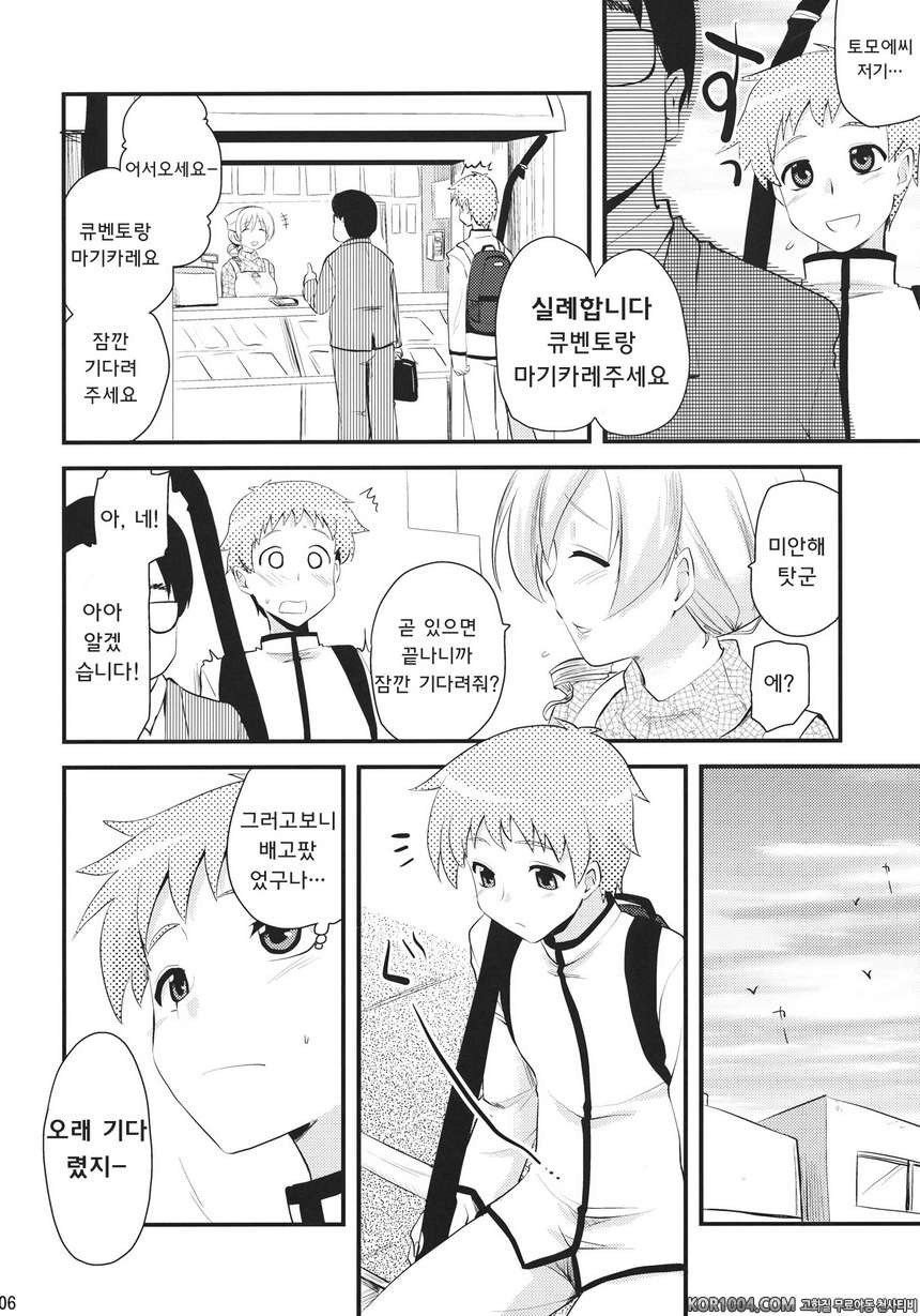 토모에 마미(30) (마법소녀 마도카 마기카)_by 망가 이미지 #5