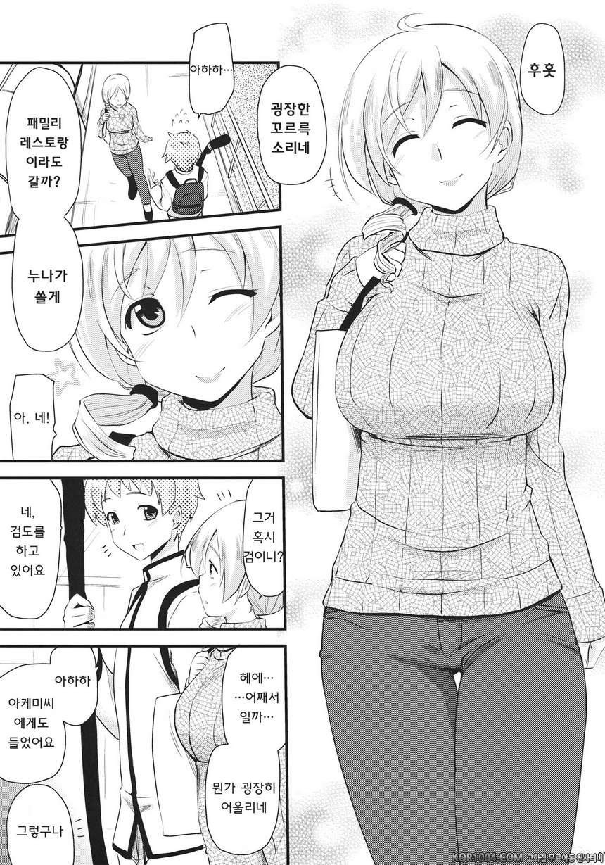토모에 마미(30) (마법소녀 마도카 마기카)_by 망가 이미지 #6