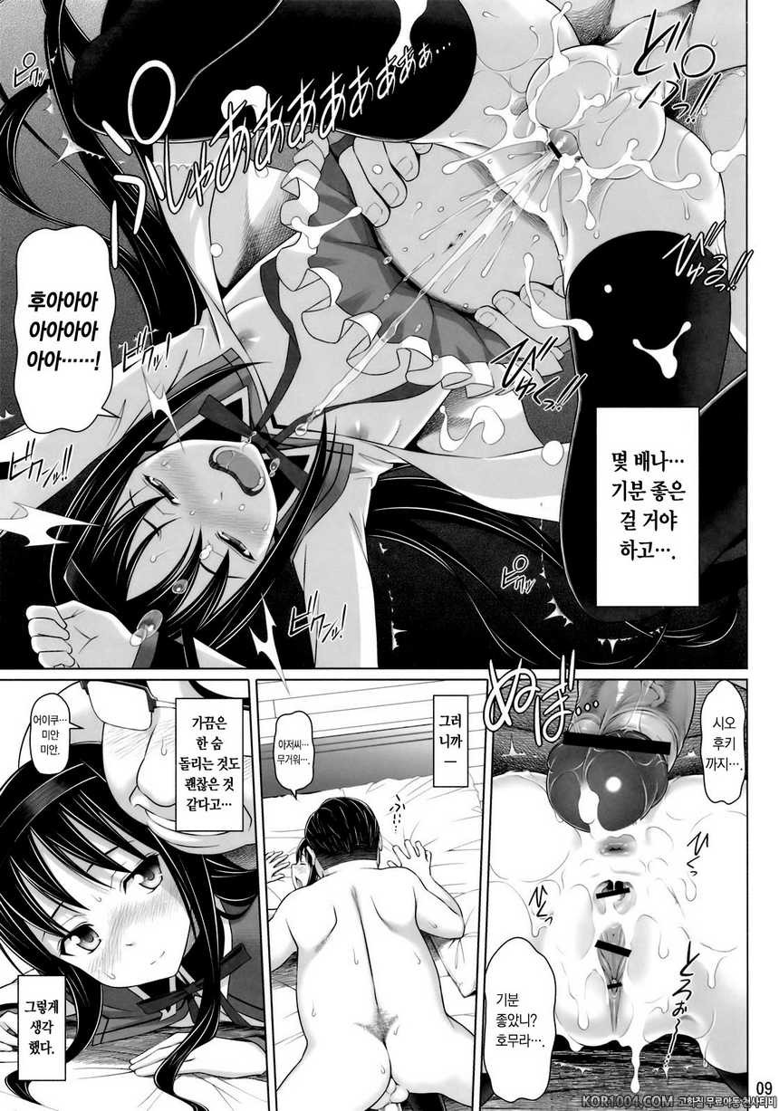 [pooca] 절망 따위 하지 않아 (마법소녀 마도카 마기카 동인지)(C81)_by 망가 이미지 #8
