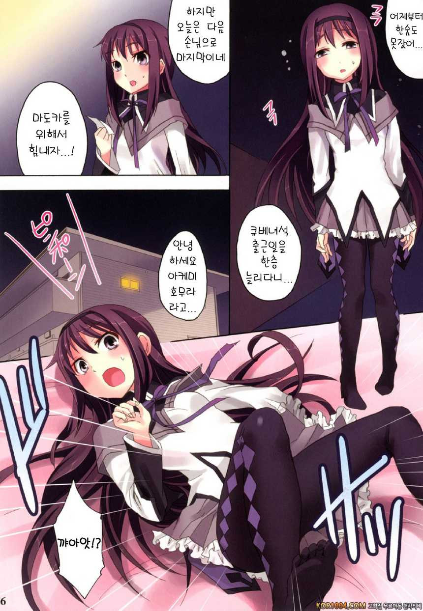 [おたべ★ダイナマイツ] 마법풍속 데리헬☆마기카3 (마법소녀 마도카 마기카 동인지)(C80)_by 망가 이미지 #6