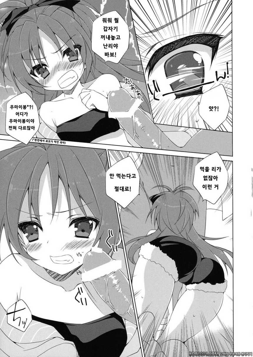 [ANAPOM] 쿄코 쨩과 우물우물 해버리는 책 (마법소녀 마도카 마기카)_by 망가 이미지 #6