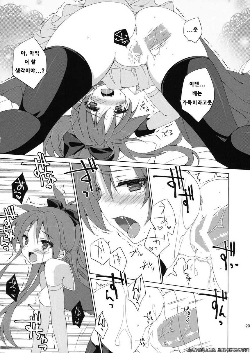 [ANAPOM] 쿄코 쨩과 우물우물 해버리는 책 (마법소녀 마도카 마기카)_by 망가 이미지 #19
