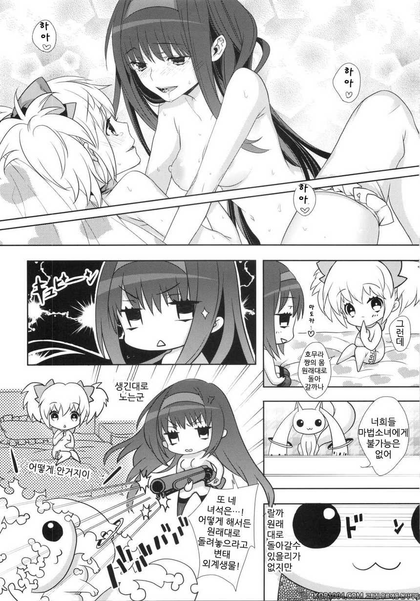 [いちごぱんつ] if...lovers_by 망가 이미지 #23