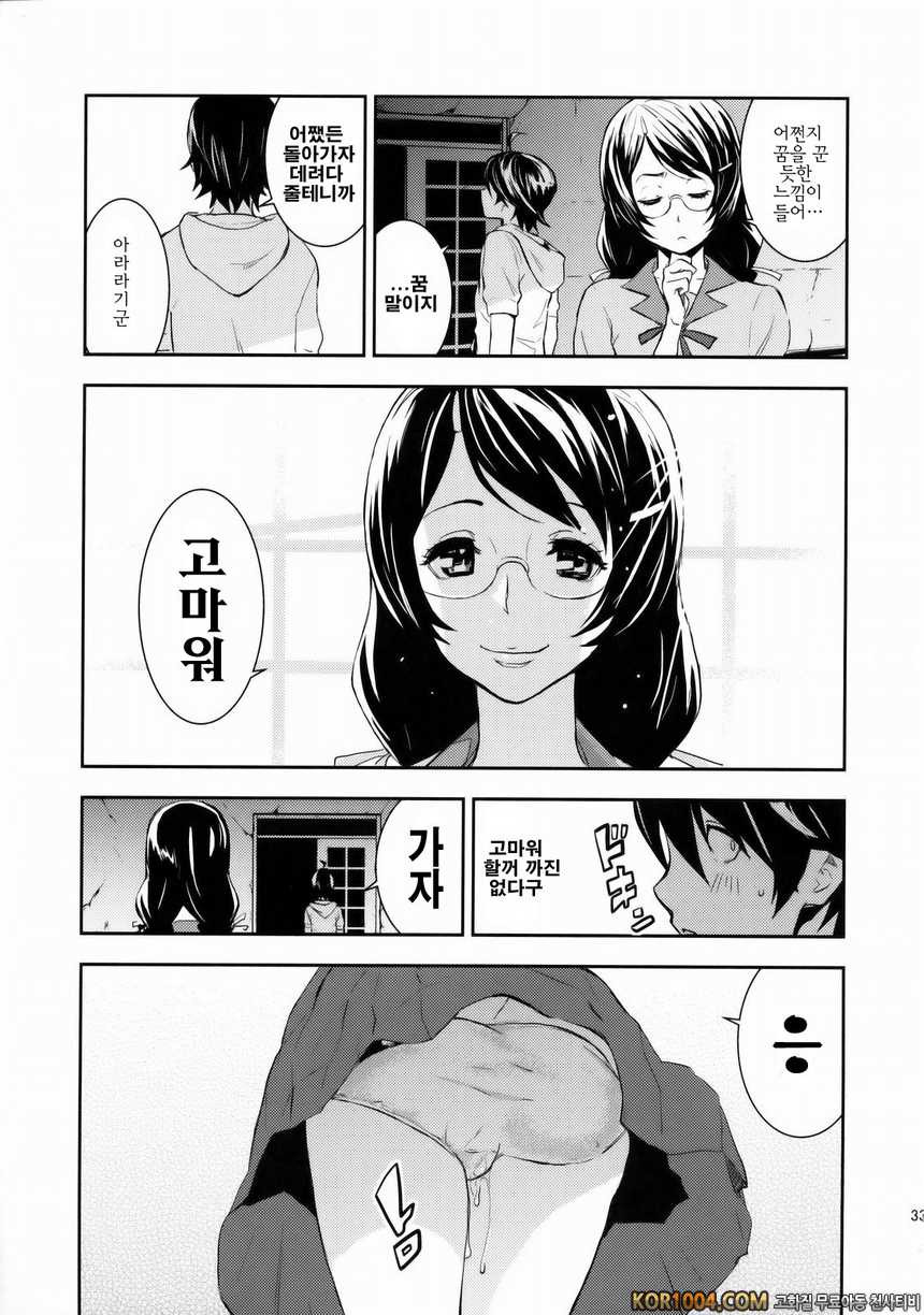 [マンガス-パ- (猫井ミィ)] Black＆White (바케모노가타리 동인지)_by 망가 이미지 #32