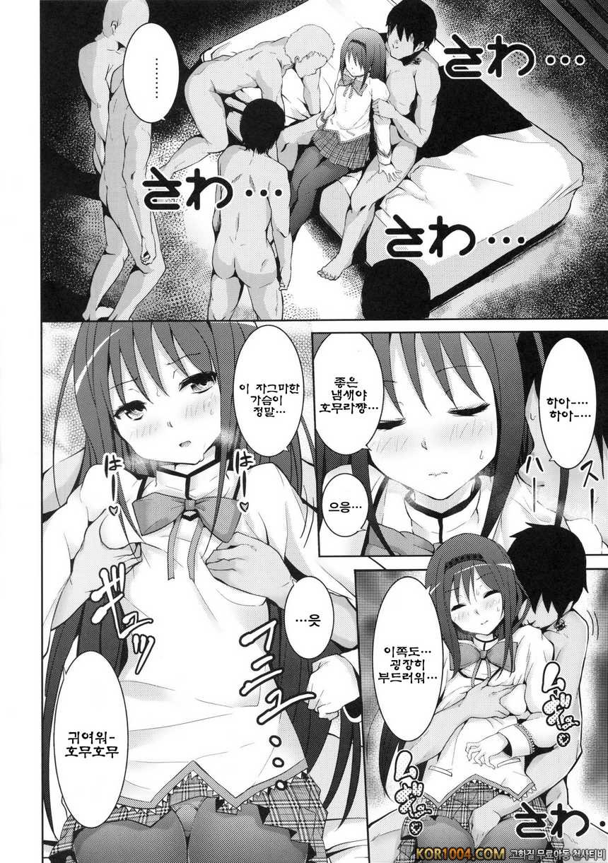 [Galley (ryoma)] 트루엔드 (마법소녀 마도카 마기카 동인지)_by 망가 이미지 #7