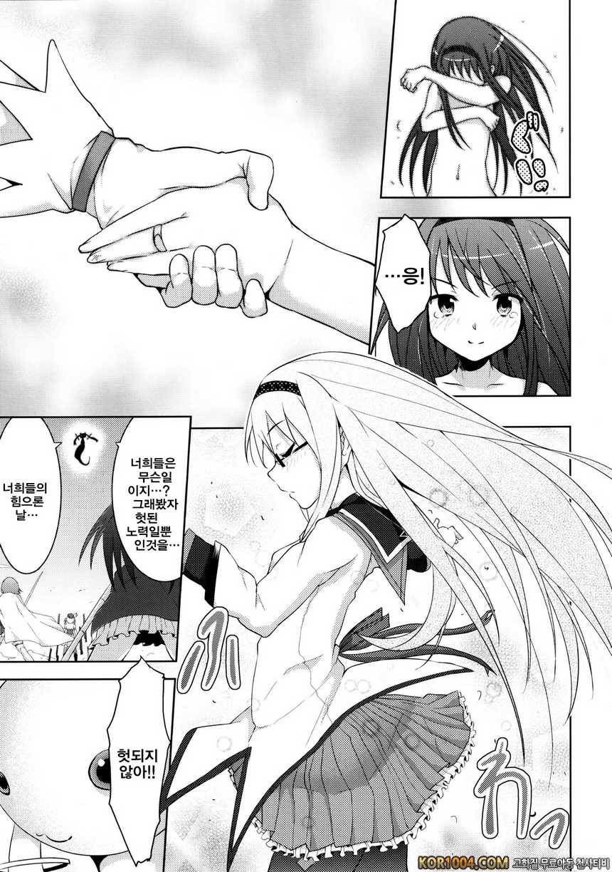 [Galley (ryoma)] 트루엔드 (마법소녀 마도카 마기카 동인지)_by 망가 이미지 #24