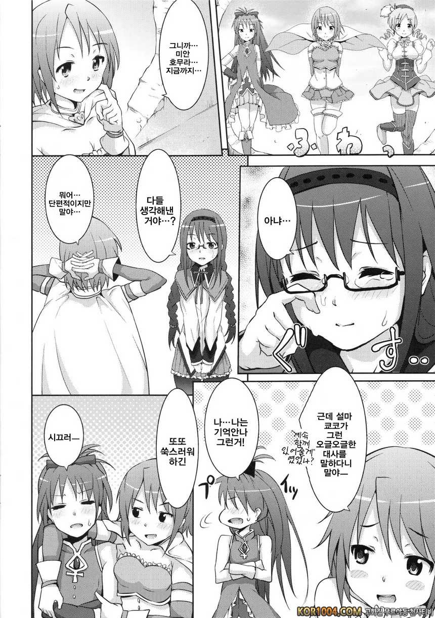 [Galley (ryoma)] 트루엔드 (마법소녀 마도카 마기카 동인지)_by 망가 이미지 #29
