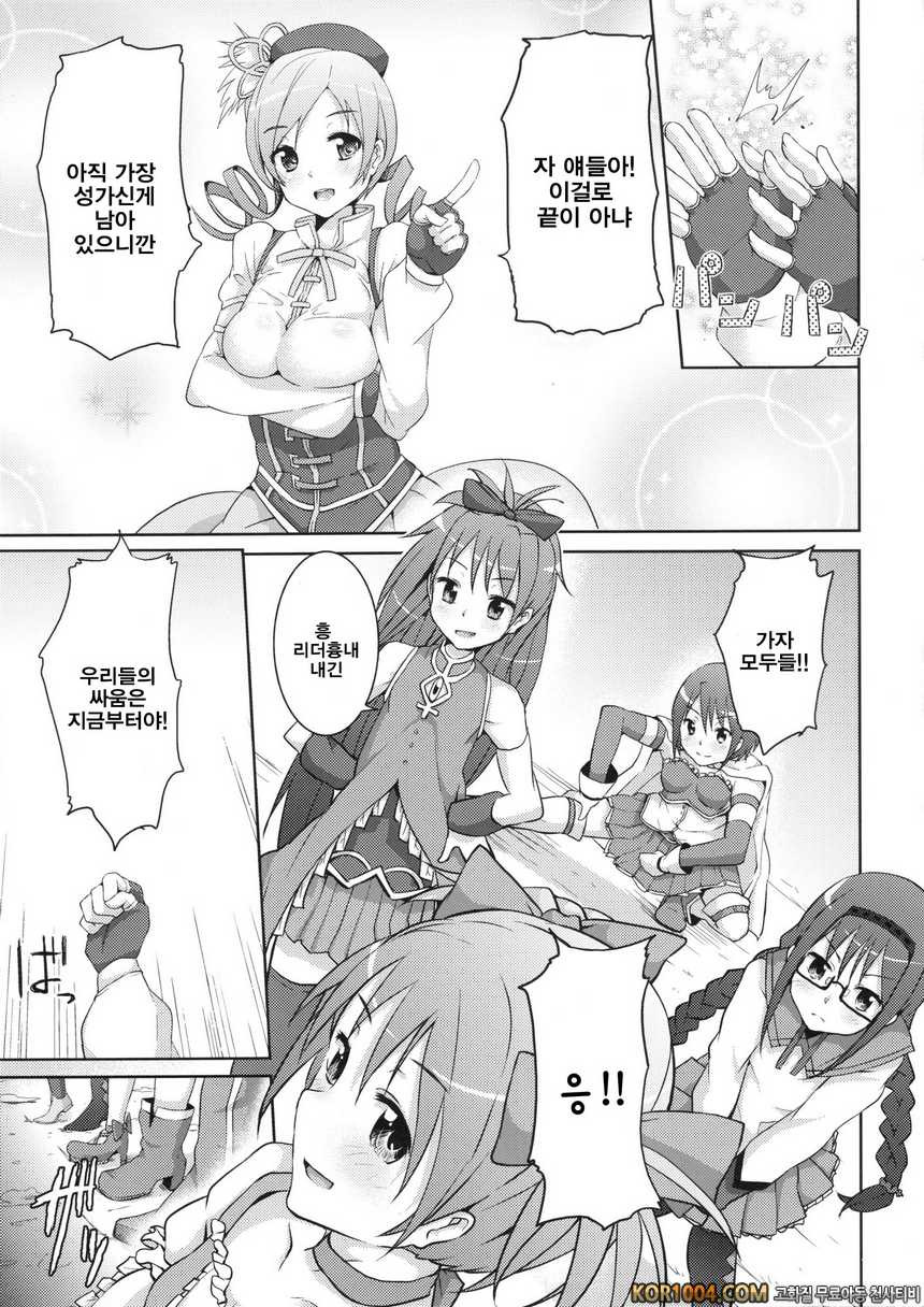 [Galley (ryoma)] 트루엔드 (마법소녀 마도카 마기카 동인지)_by 망가 이미지 #30