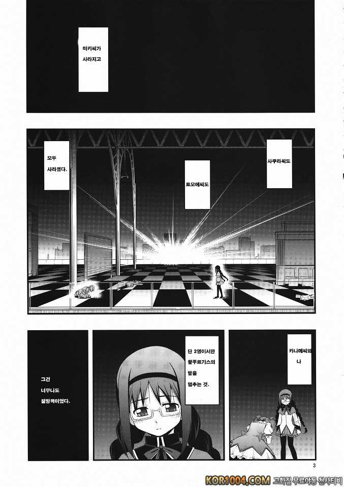 [RUBBISH選別隊] RE13 (마법소녀 마도카☆마기카)_by 망가 이미지 #2
