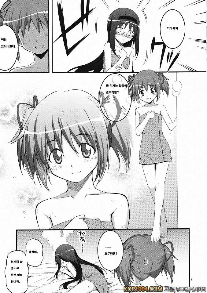 [RUBBISH選別隊] RE13 (마법소녀 마도카☆마기카)_by 망가 이미지 #8