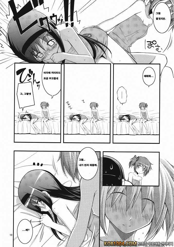 [RUBBISH選別隊] RE13 (마법소녀 마도카☆마기카)_by 망가 이미지 #9