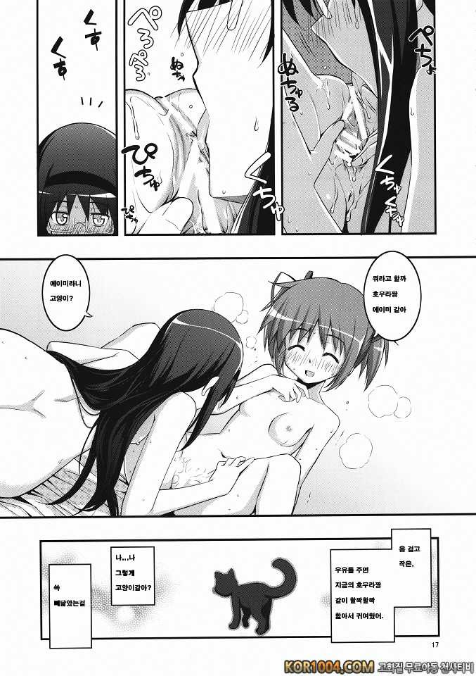 [RUBBISH選別隊] RE13 (마법소녀 마도카☆마기카)_by 망가 이미지 #16