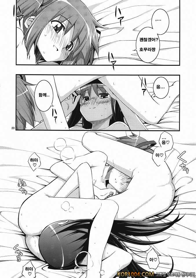 [RUBBISH選別隊] RE13 (마법소녀 마도카☆마기카)_by 망가 이미지 #19