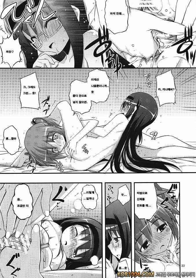 [RUBBISH選別隊] RE13 (마법소녀 마도카☆마기카)_by 망가 이미지 #22