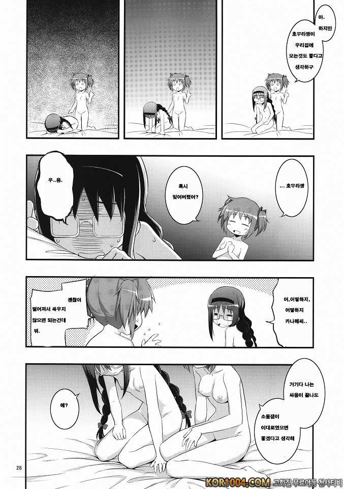 [RUBBISH選別隊] RE13 (마법소녀 마도카☆마기카)_by 망가 이미지 #27