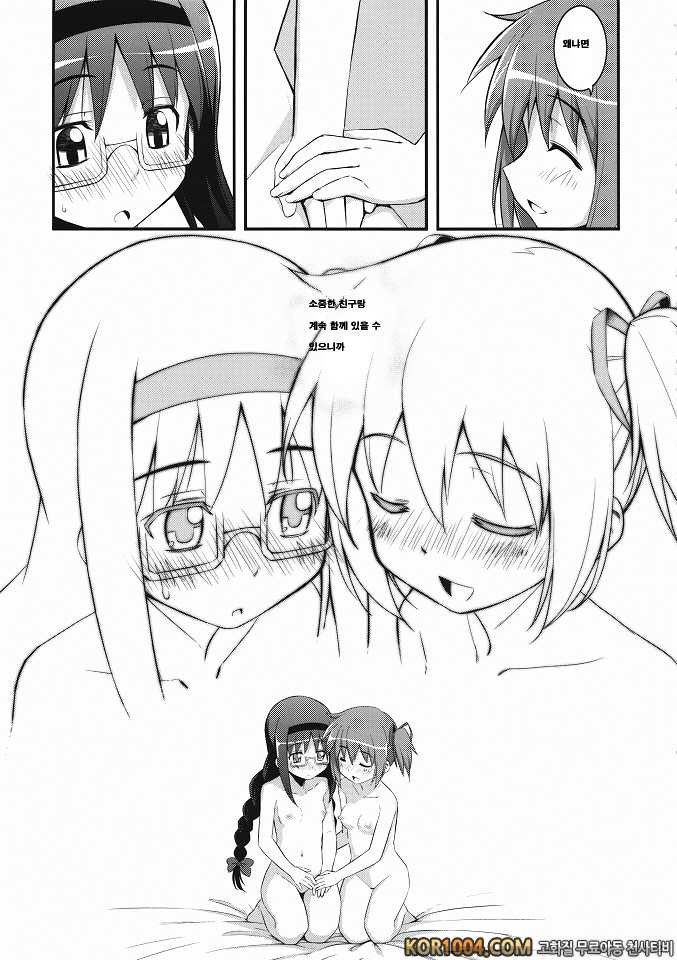 [RUBBISH選別隊] RE13 (마법소녀 마도카☆마기카)_by 망가 이미지 #28