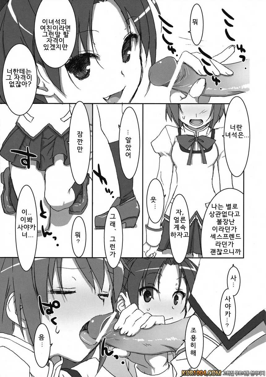 [TIES] INSTANT TIES (마법소녀 마도카 마기카)_by 망가 이미지 #4