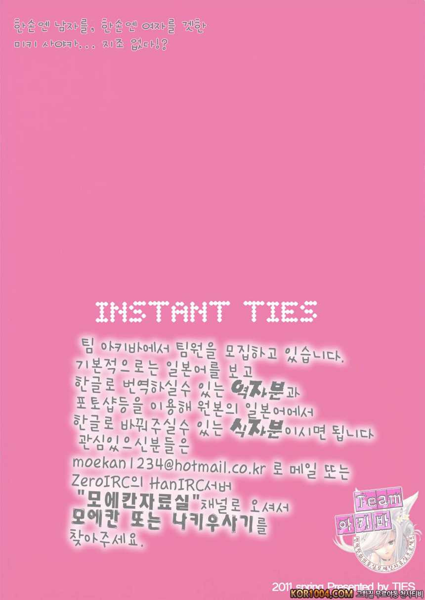 [TIES] INSTANT TIES (마법소녀 마도카 마기카)_by 망가 이미지 #14
