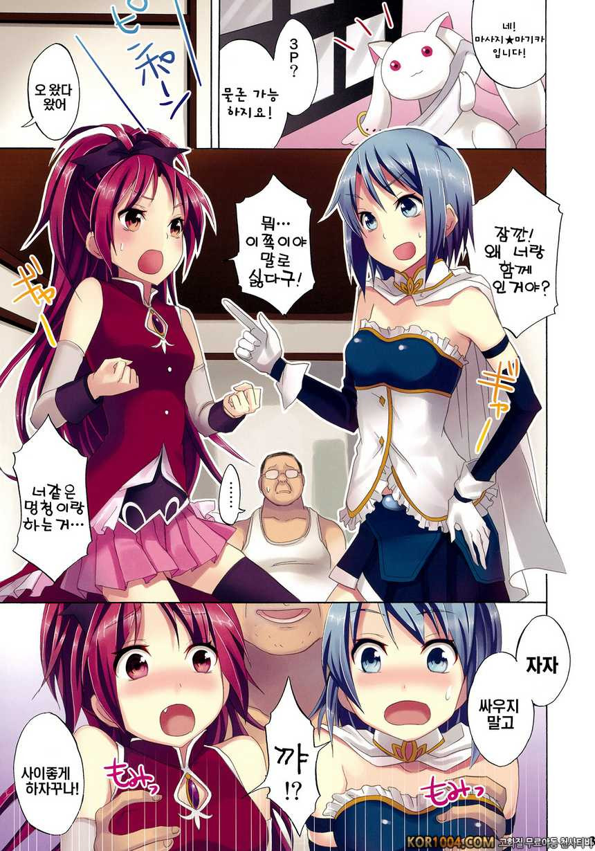 [おたべ★ダイナマイツ] 마법풍속 마사지★마기카2 (마법소녀 마도카 마기카 동인지)_by 망가 이미지 #3