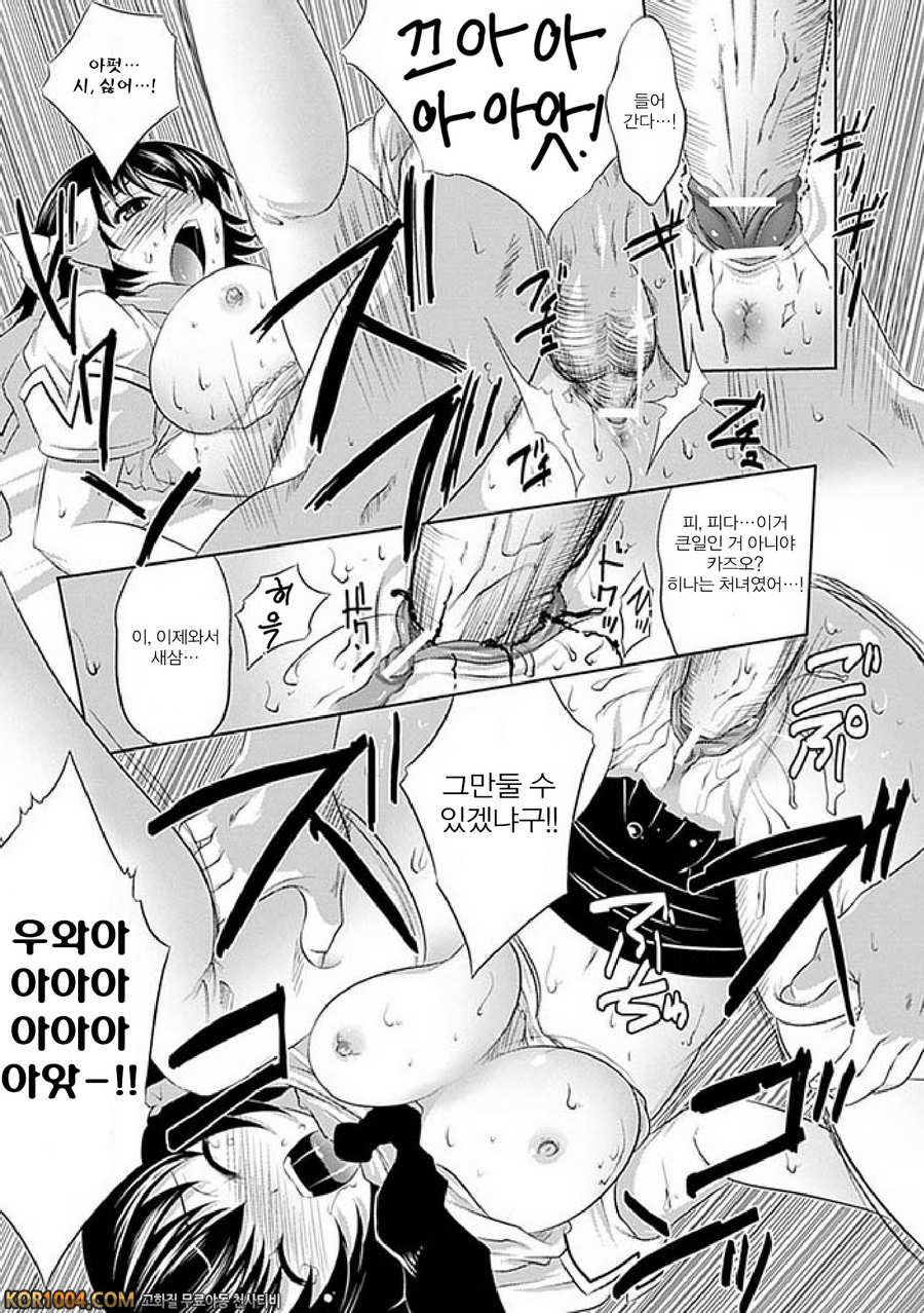 느닷없이 포제션!_by 망가 이미지 #14