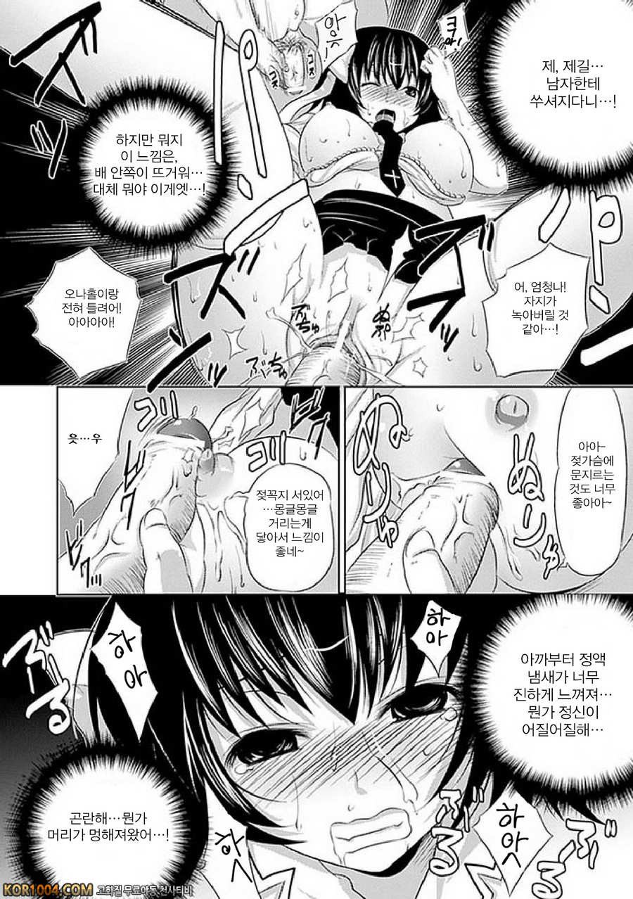 느닷없이 포제션!_by 망가 이미지 #15