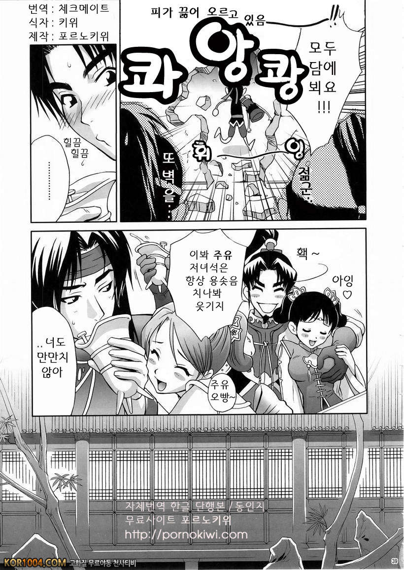 [진삼국무쌍] 삼국몽상 - 육손과음_by 망가 이미지 #7