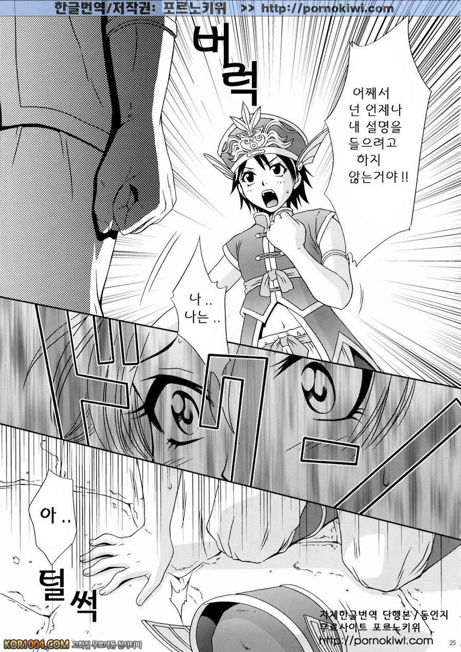 [진삼국무쌍] 삼국몽상 - 육손2 군사의 비밀_by 망가 이미지 #24
