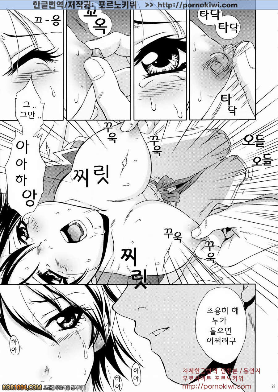[진삼국무쌍] 삼국몽상 - 육손2 군사의 비밀_by 망가 이미지 #28