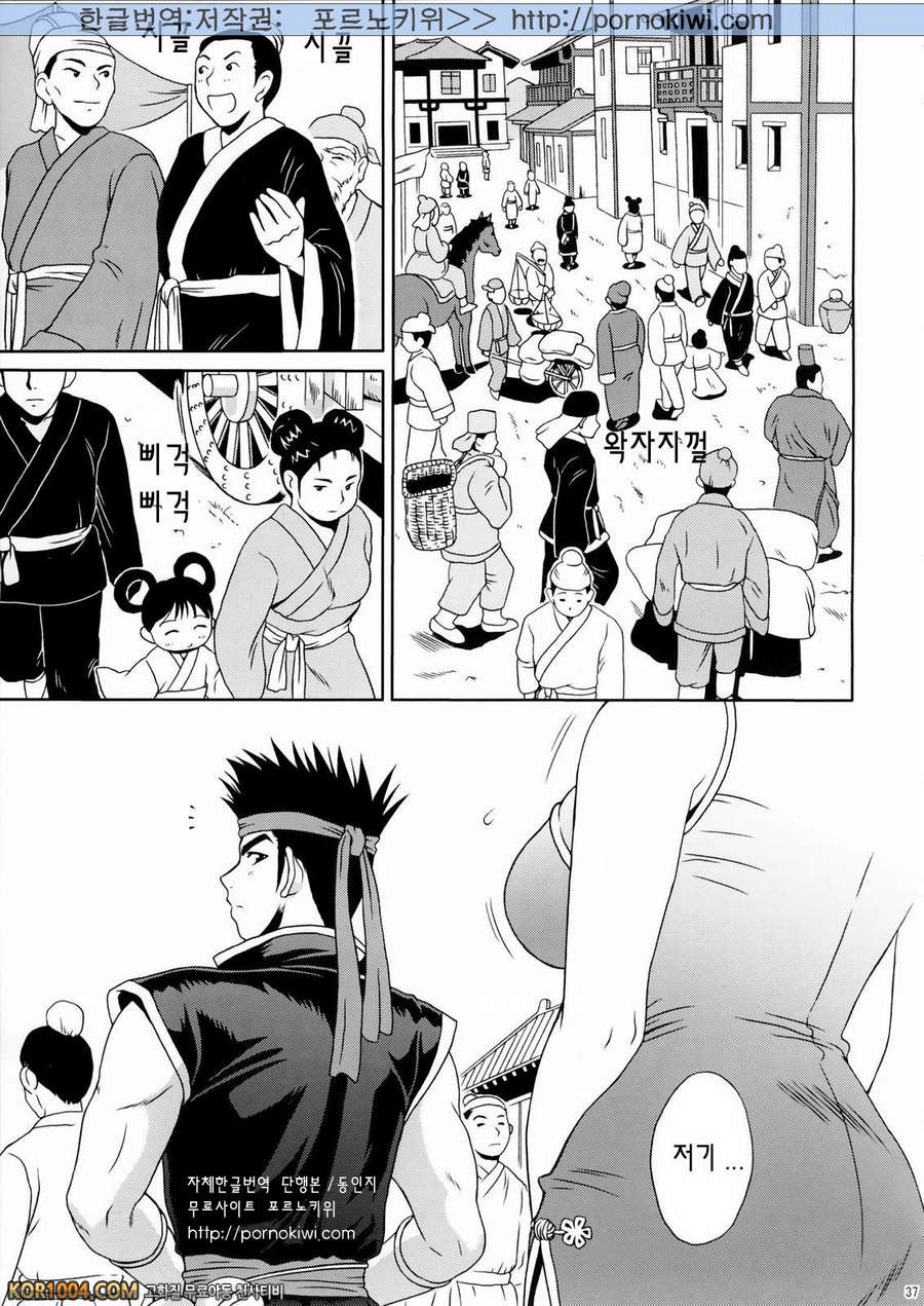 [진삼국무쌍] 삼국몽상 - 육손2 군사의 비밀_by 망가 이미지 #36