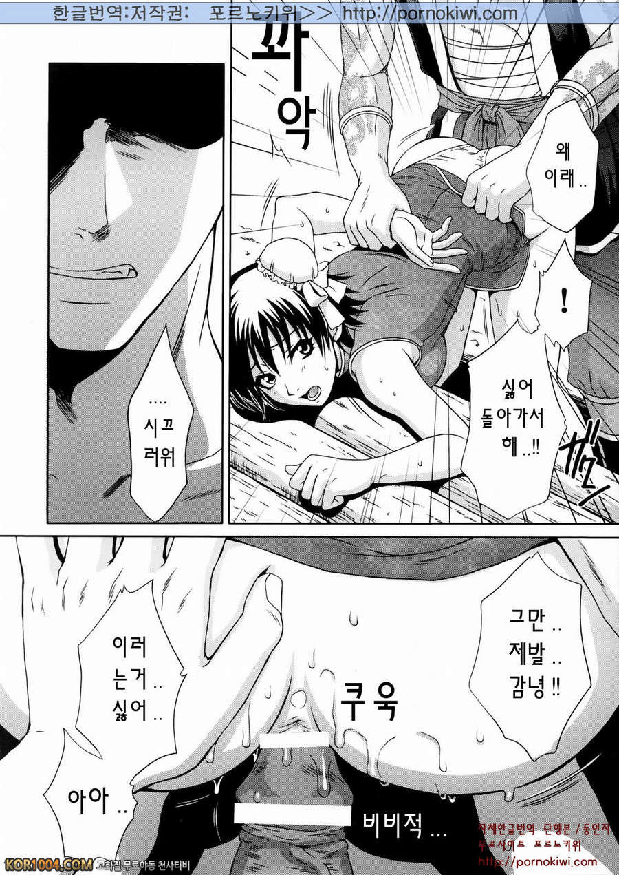 [진삼국무쌍] 삼국몽상 - 육손2 군사의 비밀_by 망가 이미지 #45