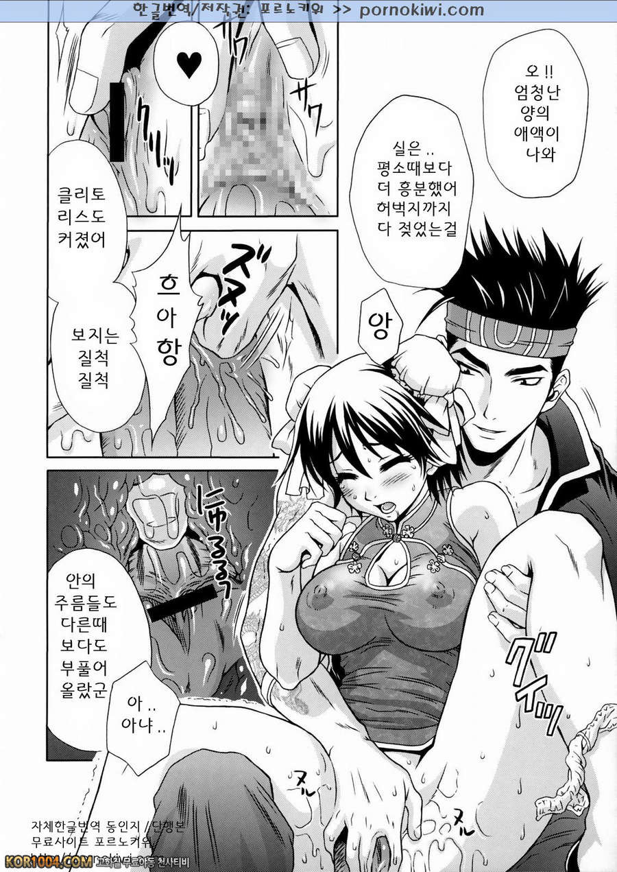 [진삼국무쌍] 삼국몽상 - 육손2 군사의 비밀_by 망가 이미지 #49