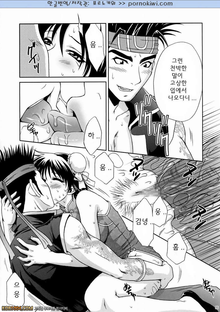 [진삼국무쌍] 삼국몽상 - 육손2 군사의 비밀_by 망가 이미지 #54
