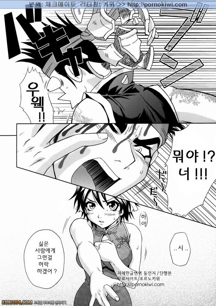 [진삼국무쌍] 삼국몽상 - 육손2 군사의 비밀_by 망가 이미지 #61