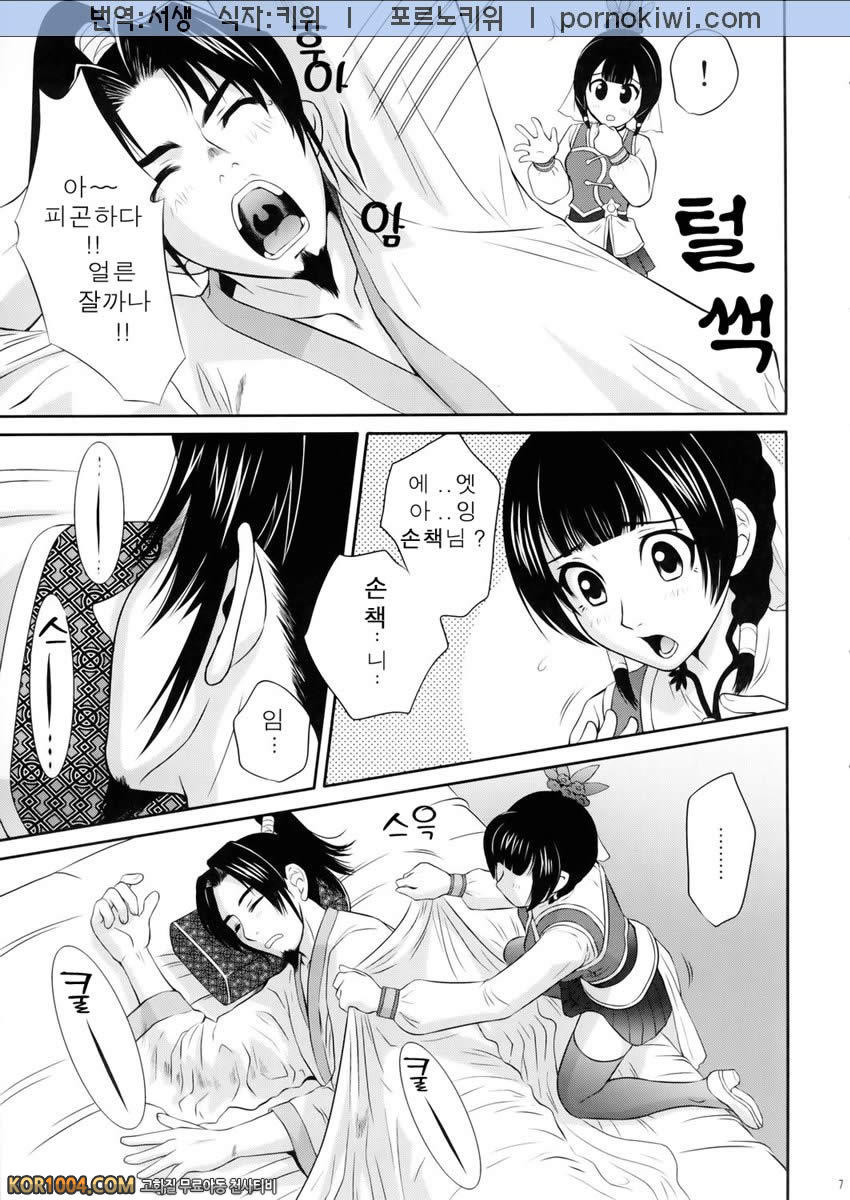 [진삼국무쌍] 삼국몽상 - 대교난무_by 망가 이미지 #6